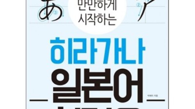 히라가나 연습 꿀팁🍯 할인받고 독학 성공한 후기!